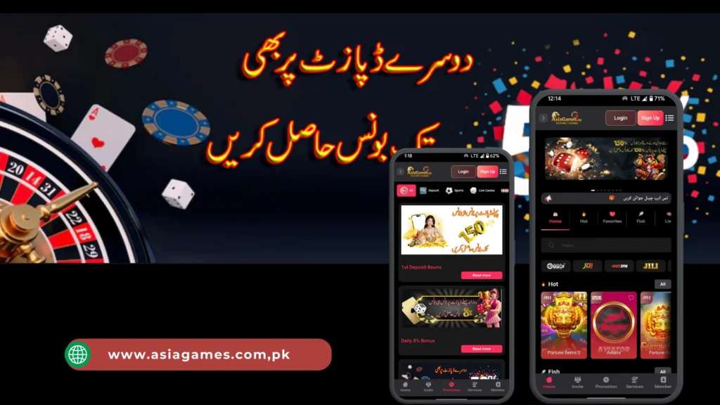 Asia Game Pakistan